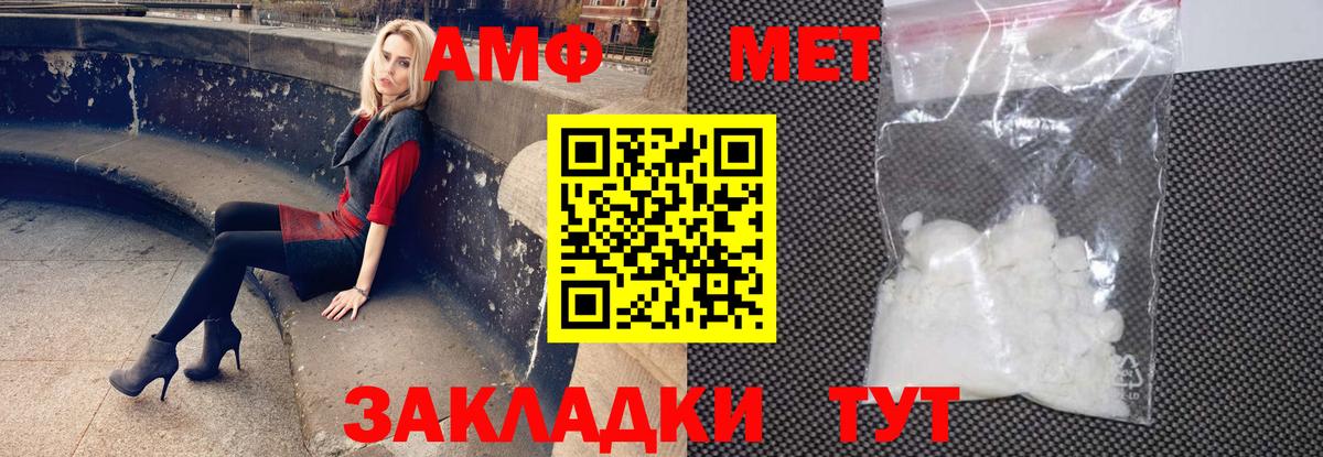 АМФЕТАМИН Розовый Дзержинский