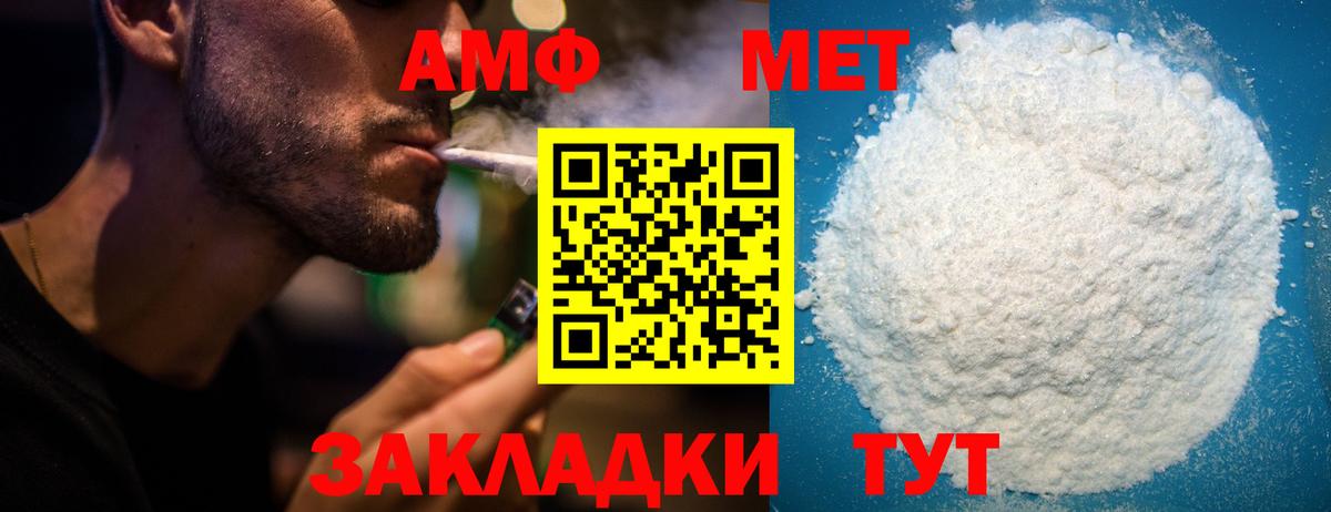 Amphetamine  Amphetamine  Вход с VPN  Amphetamine Розовый  Дзержинский 