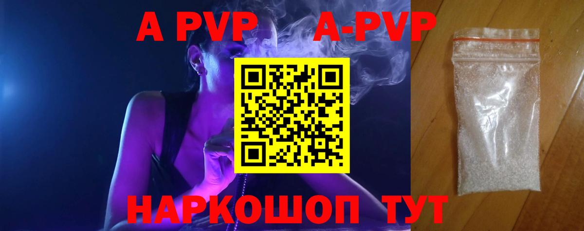Alpha-PVP крисы CK Дзержинский