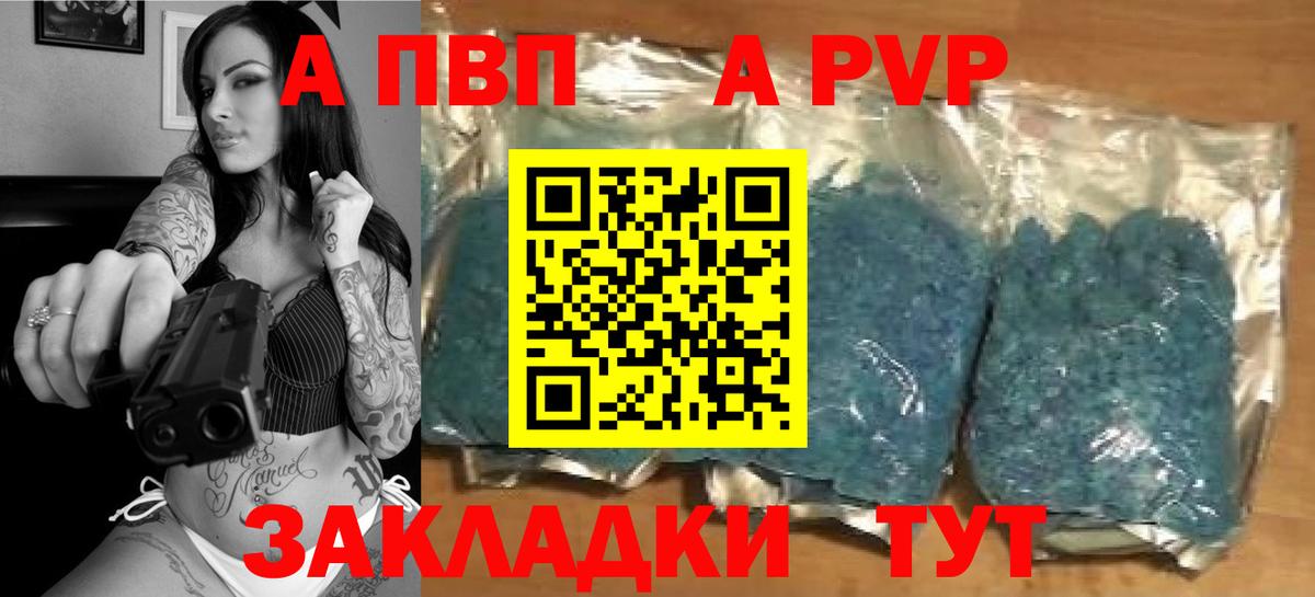 Alpha PVP  Alfa_PVP крисы CK  Вход с VPN  A-PVP СК КРИС  Дзержинский 