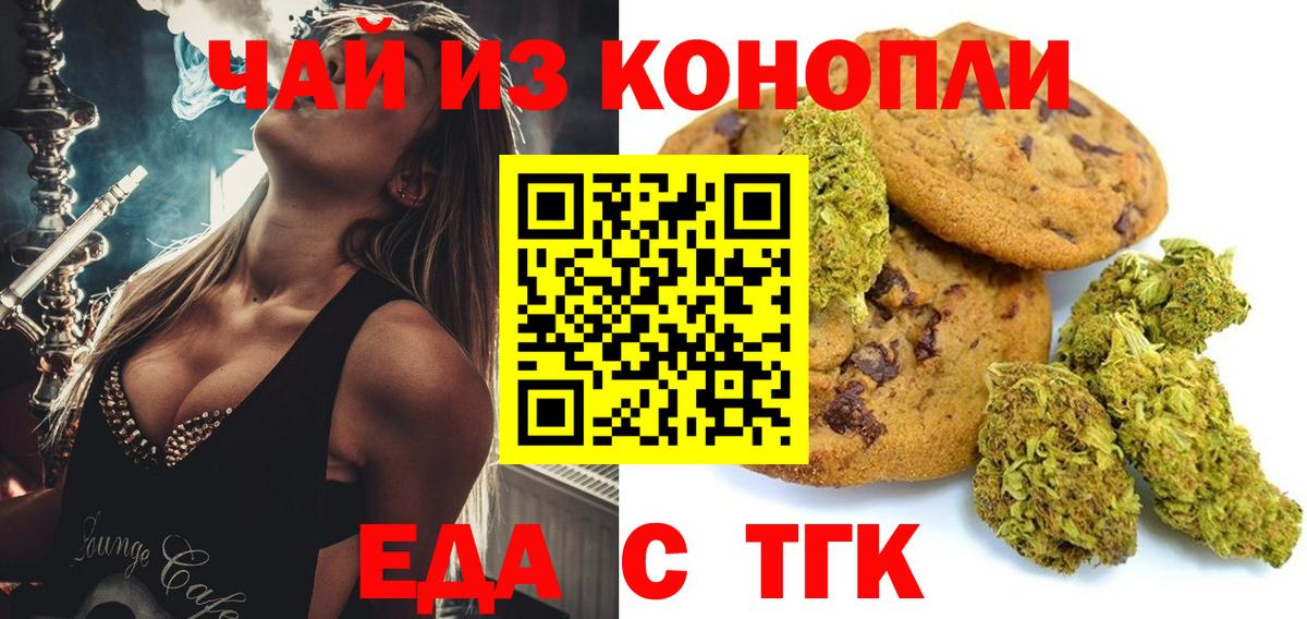 Cannafood марихуана Дзержинский