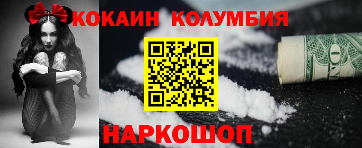 Cocaine  Кокаин 99%  Cocaine VHQ  наркошоп  Дзержинский  Вход с VPN 