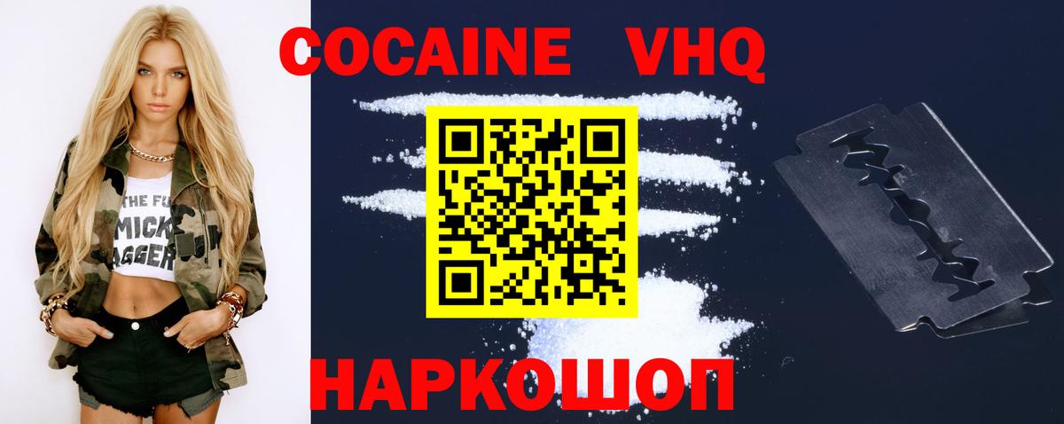 КОКАИН 99%  Дзержинский  Cocaine Fish Scale 