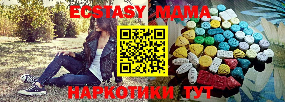 Ecstasy таблы Дзержинский