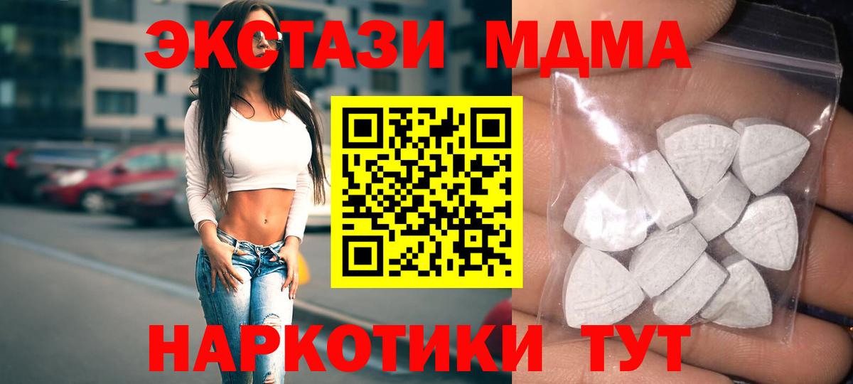 Экстази  OMG сайт  Экстази таблы  Вход с VPN  купить наркотик  Дзержинский  Экстази ешки 