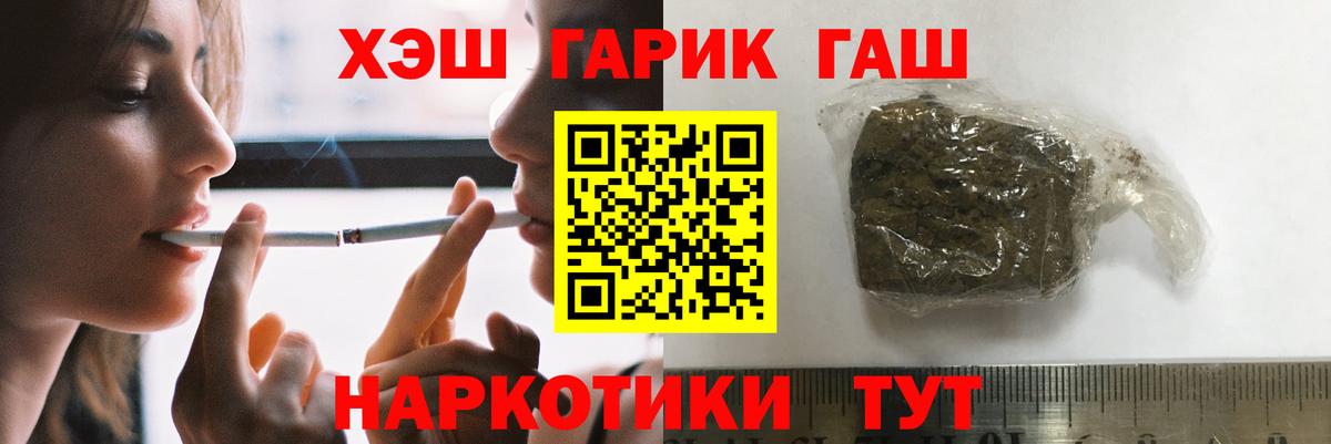 ГАШИШ Premium  Вход с VPN  Дзержинский 