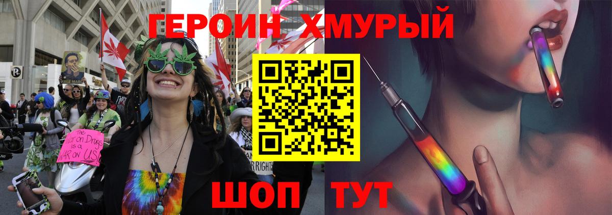 ГЕРОИН гречка  Вход с VPN  Дзержинский 