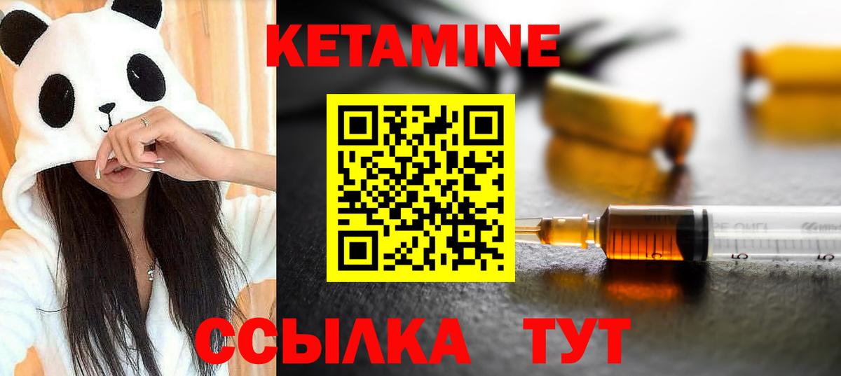 КЕТАМИН ketamine Дзержинский