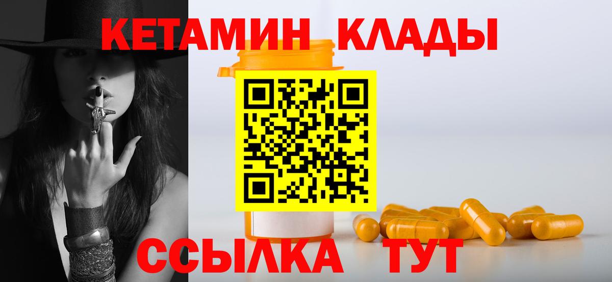 КЕТАМИН ketamine  Дзержинский  КЕТАМИН VHQ 