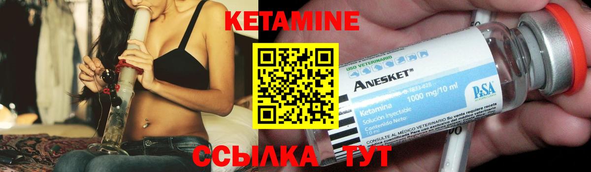 КЕТАМИН VHQ  Вход с VPN  Дзержинский 