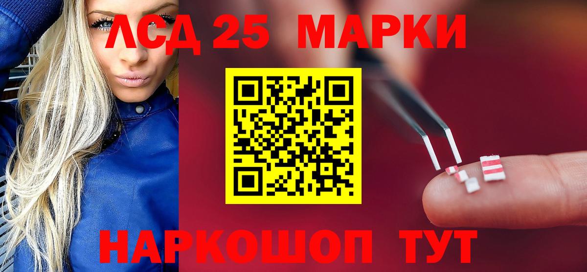 ГАШИШ  NBOMe  COCAIN  LSD-25  Дзержинский  Вход с VPN  Марихуана  Мефедрон   Гашиш 
