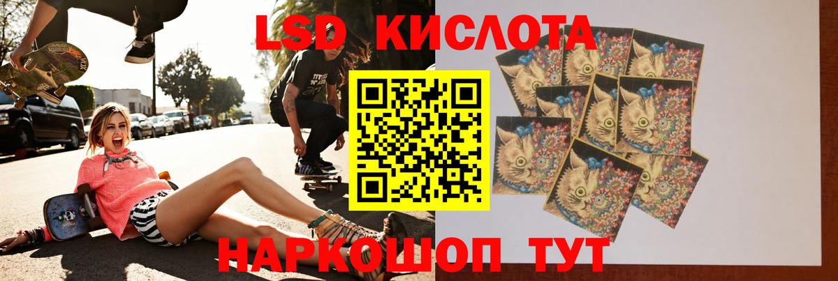 ЛСД экстази ecstasy  LSD-25 экстази  LSD-25 экстази кислота  Дзержинский 