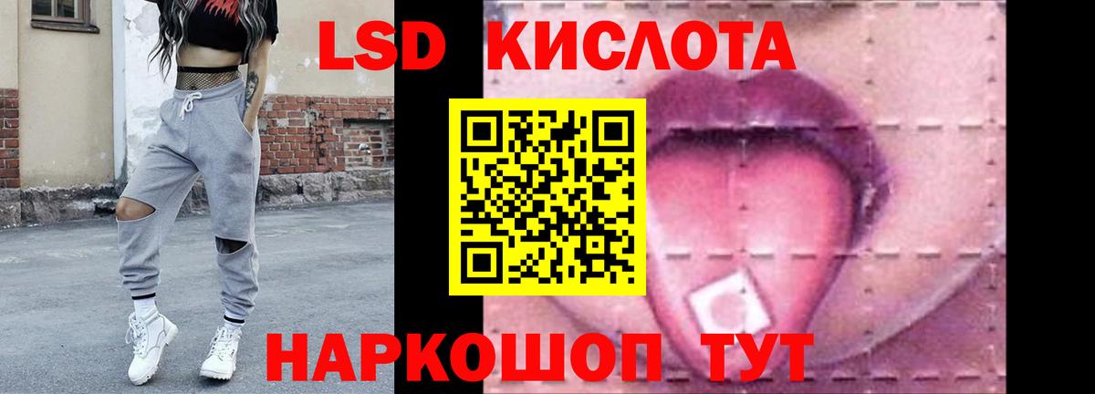 ЛСД экстази ecstasy  Вход с VPN  Дзержинский  LSD-25 экстази кислота 