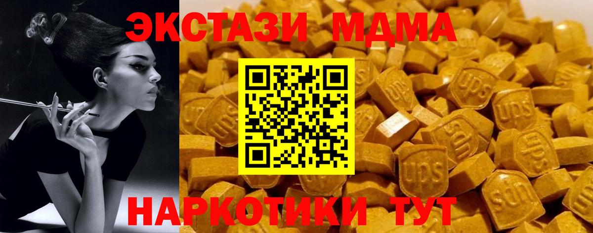 Дзержинский  MDMA VHQ  Вход с VPN 