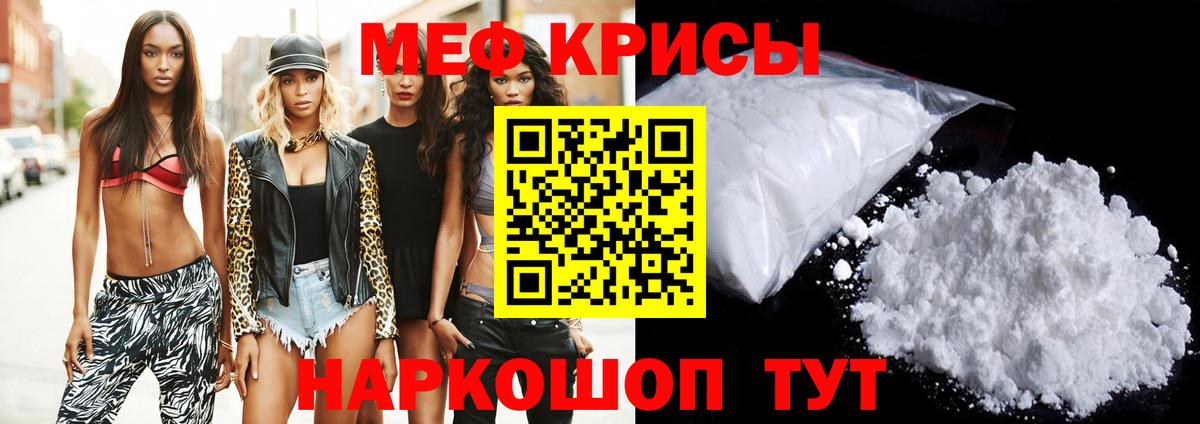 Меф кристаллы Дзержинский