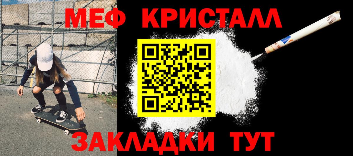 МЯУ-МЯУ мяу мяу  МЕФ mephedrone  МЯУ-МЯУ  Вход с VPN  Дзержинский 