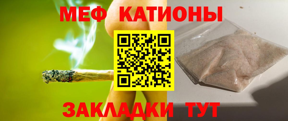 Меф мяу мяу кристаллы Дзержинский
