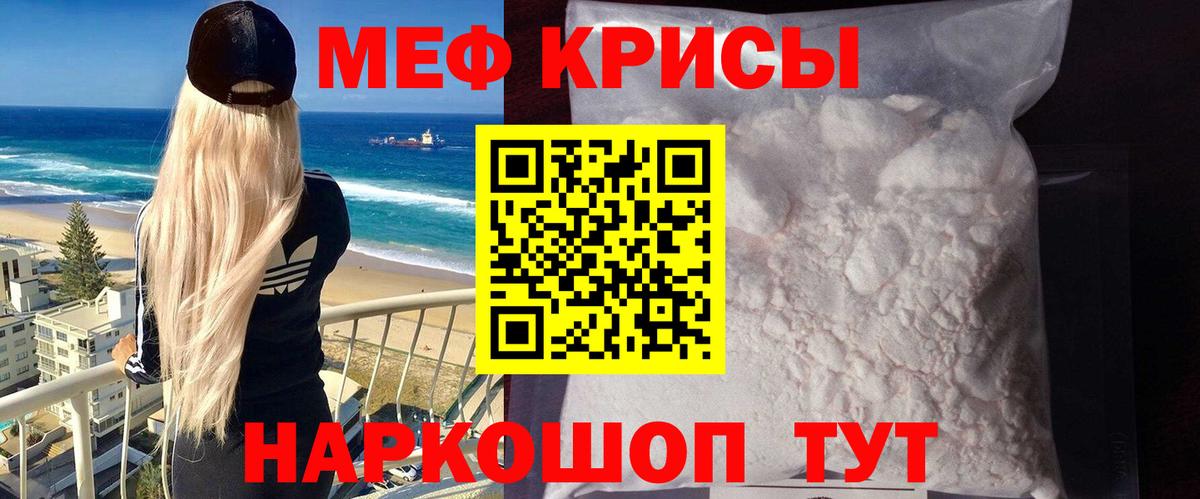 МЕФ кристаллы  Дзержинский  кракен вход  МЯУ-МЯУ mephedrone 