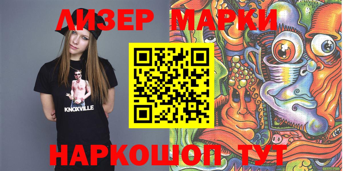 Марки N-bome  магазин    Марки NBOMe 1,5мг  Марки NBOMe 1,5мг  Дзержинский 