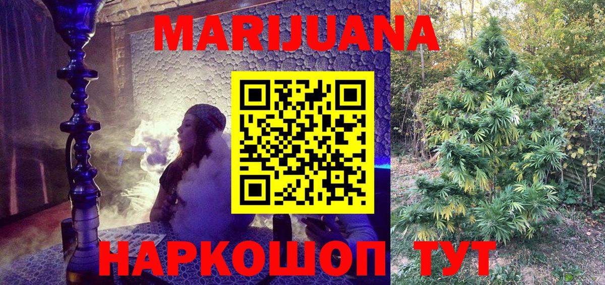 Каннабис White Widow  Канабис Ganja  Вход с VPN  МАРИХУАНА конопля  Дзержинский 